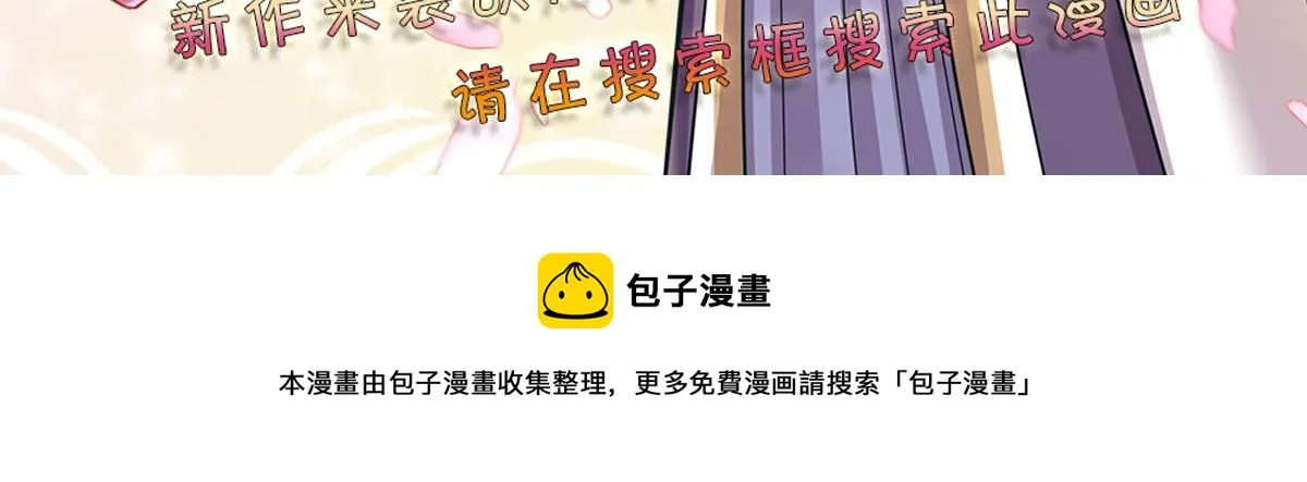 第76话 幼稚的家伙 第65页