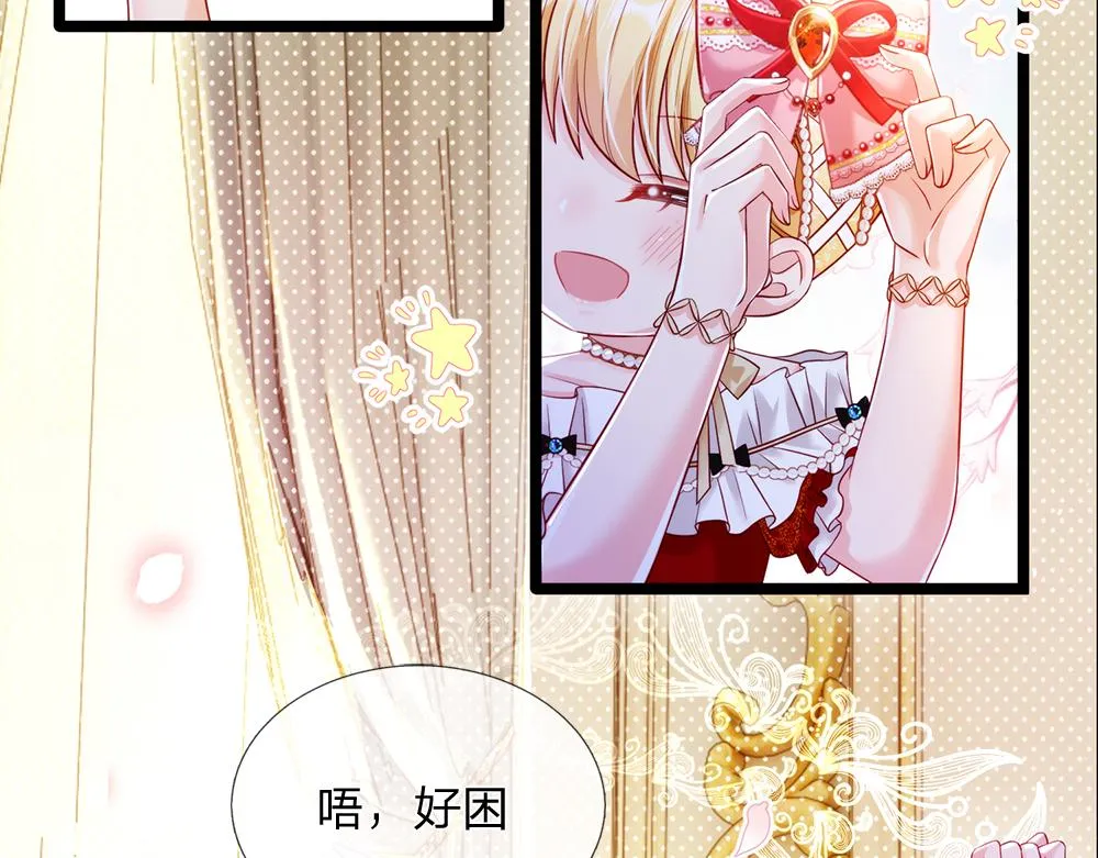 第77话 入魔 第6页