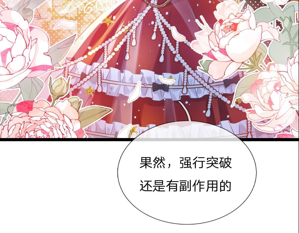 第77话 入魔 第8页