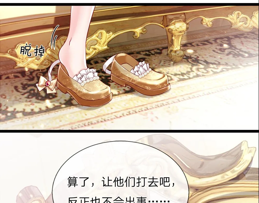 第77话 入魔 第9页