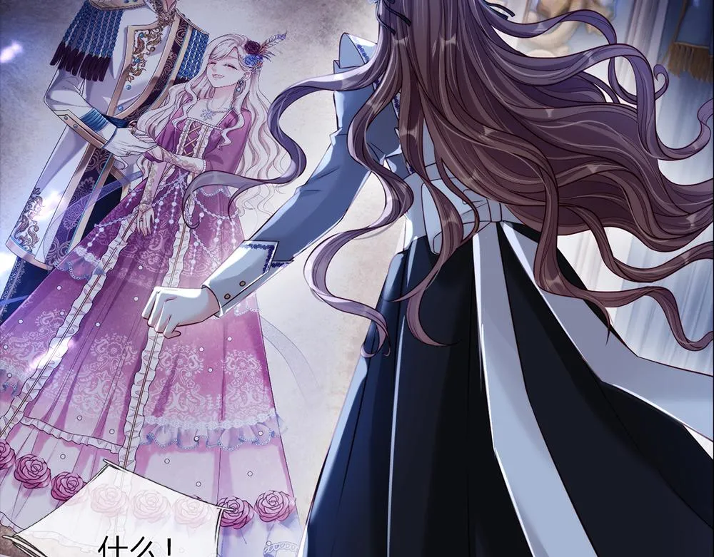 第77话 入魔 第15页