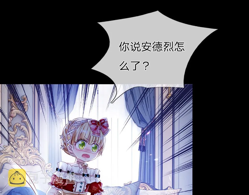 第77话 入魔 第17页