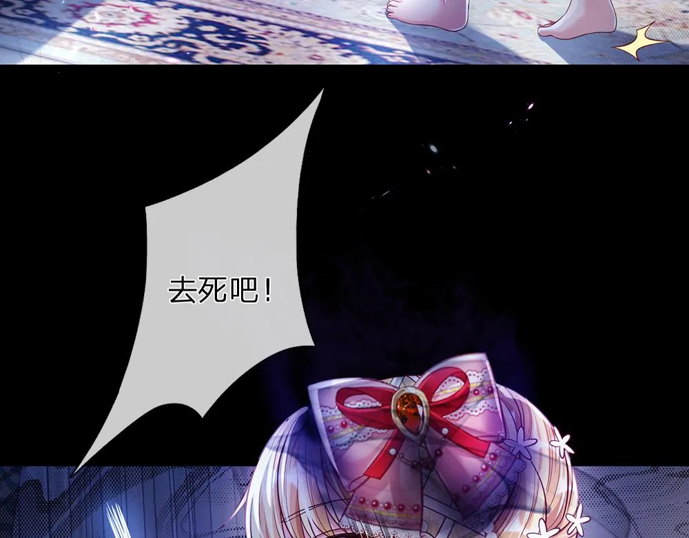 第77话 入魔 第24页