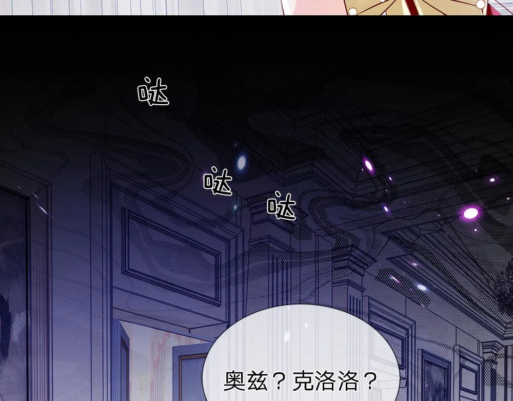 第77话 入魔 第26页