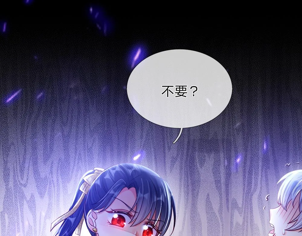 第77话 入魔 第31页