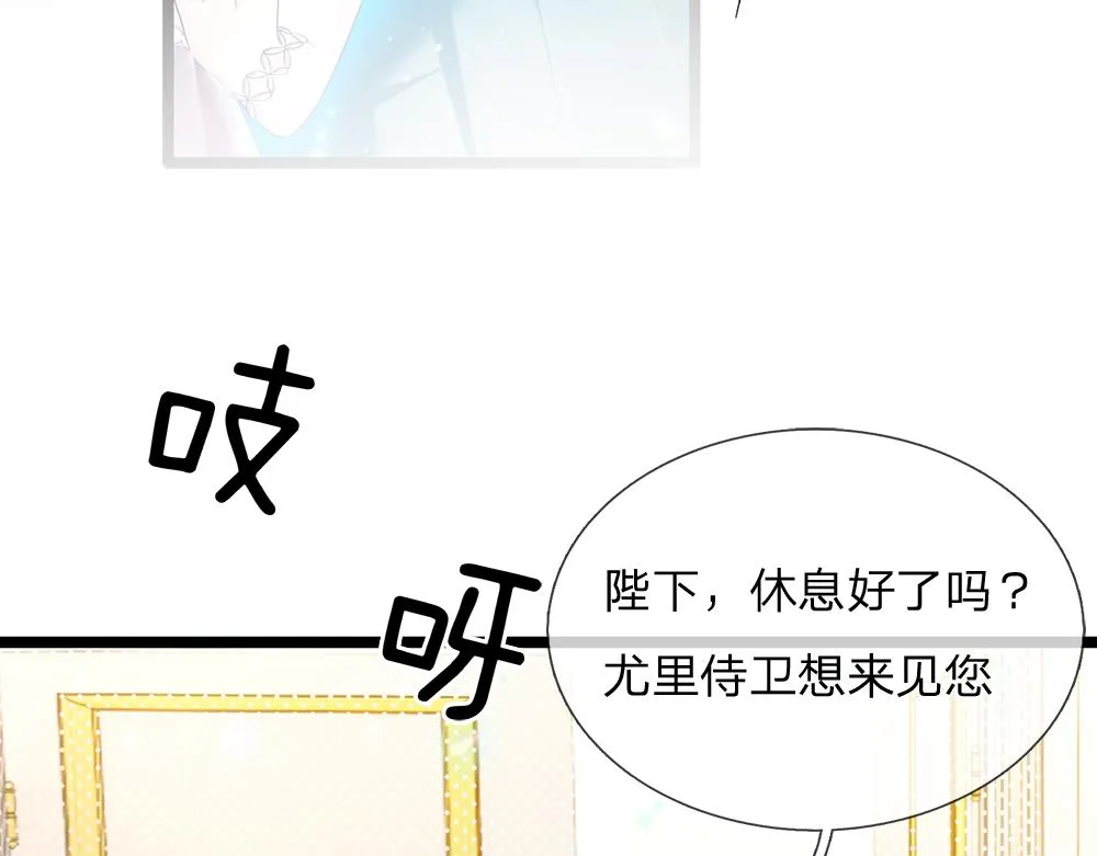第77话 入魔 第37页