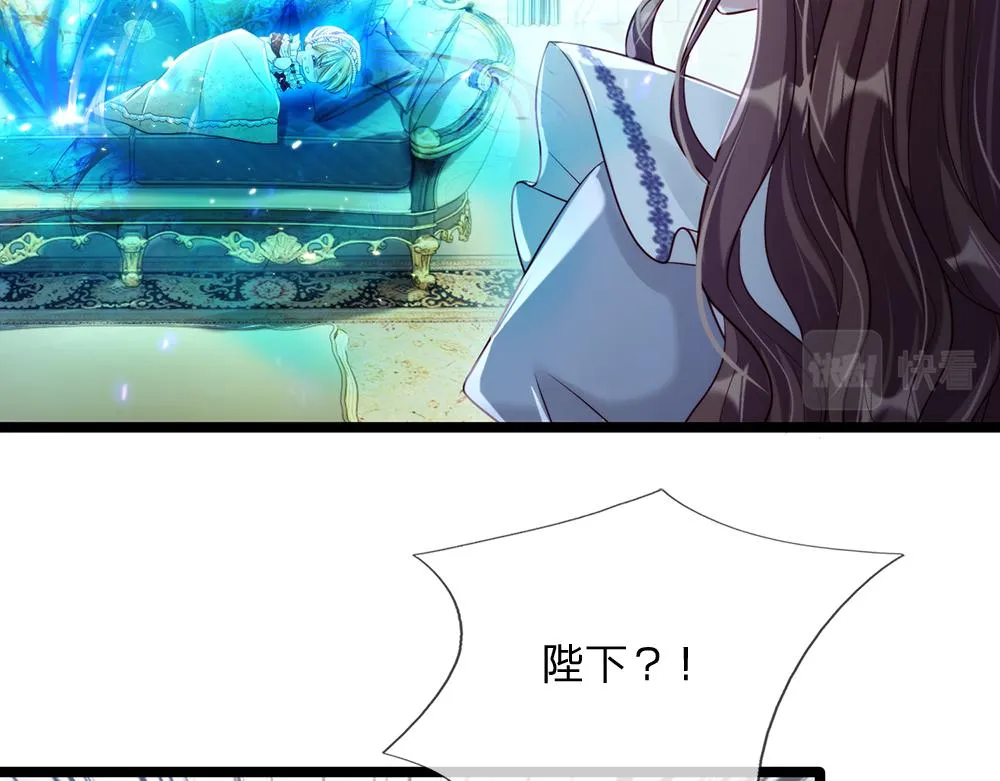 第77话 入魔 第41页