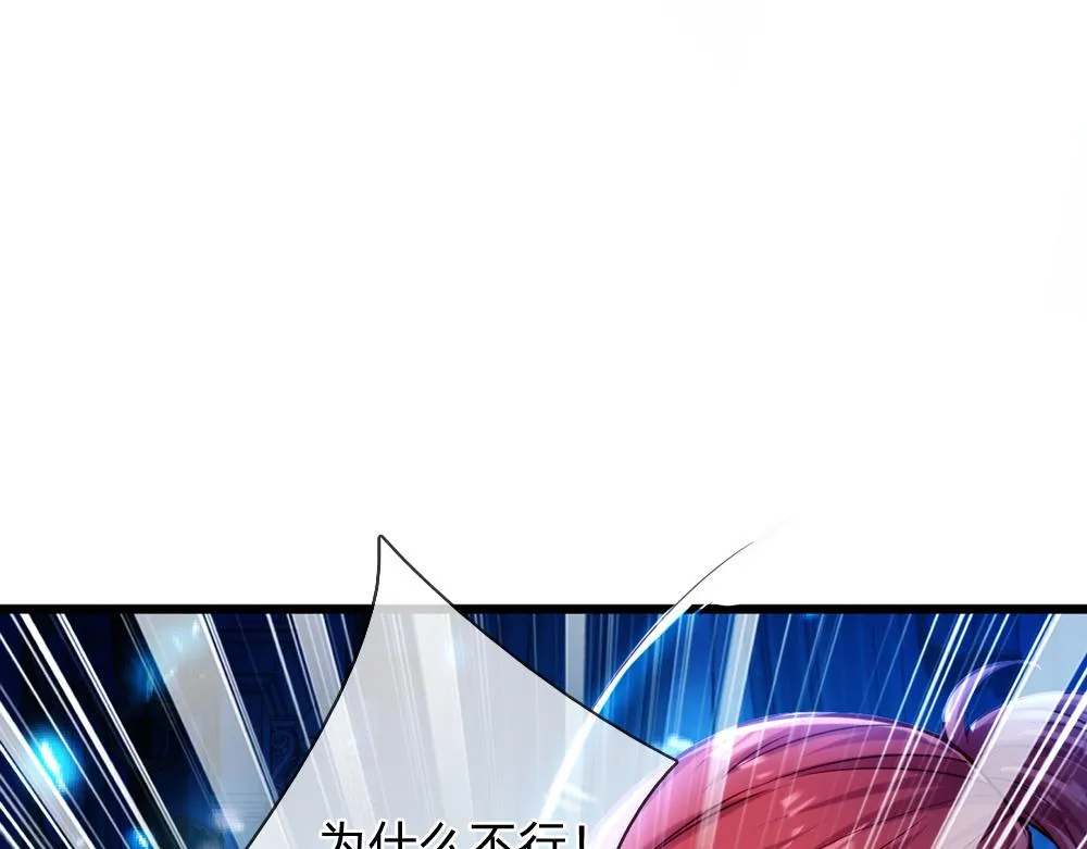 第77话 入魔 第65页