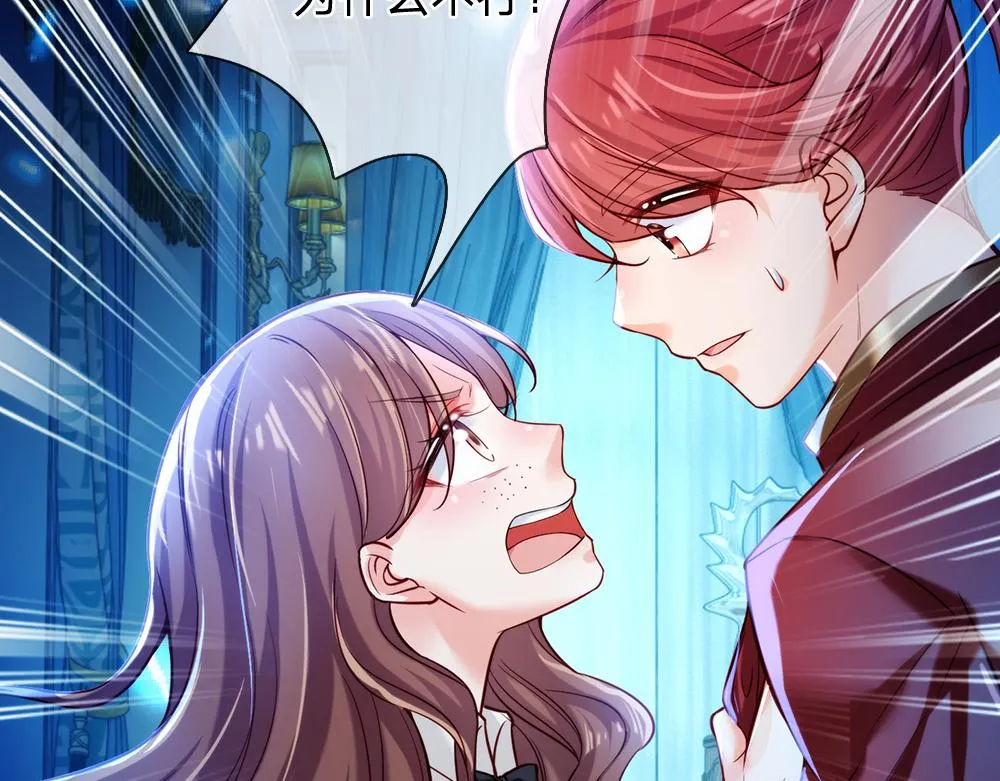 第77话 入魔 第66页