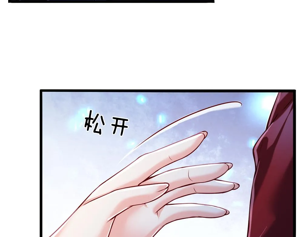 第77话 入魔 第72页