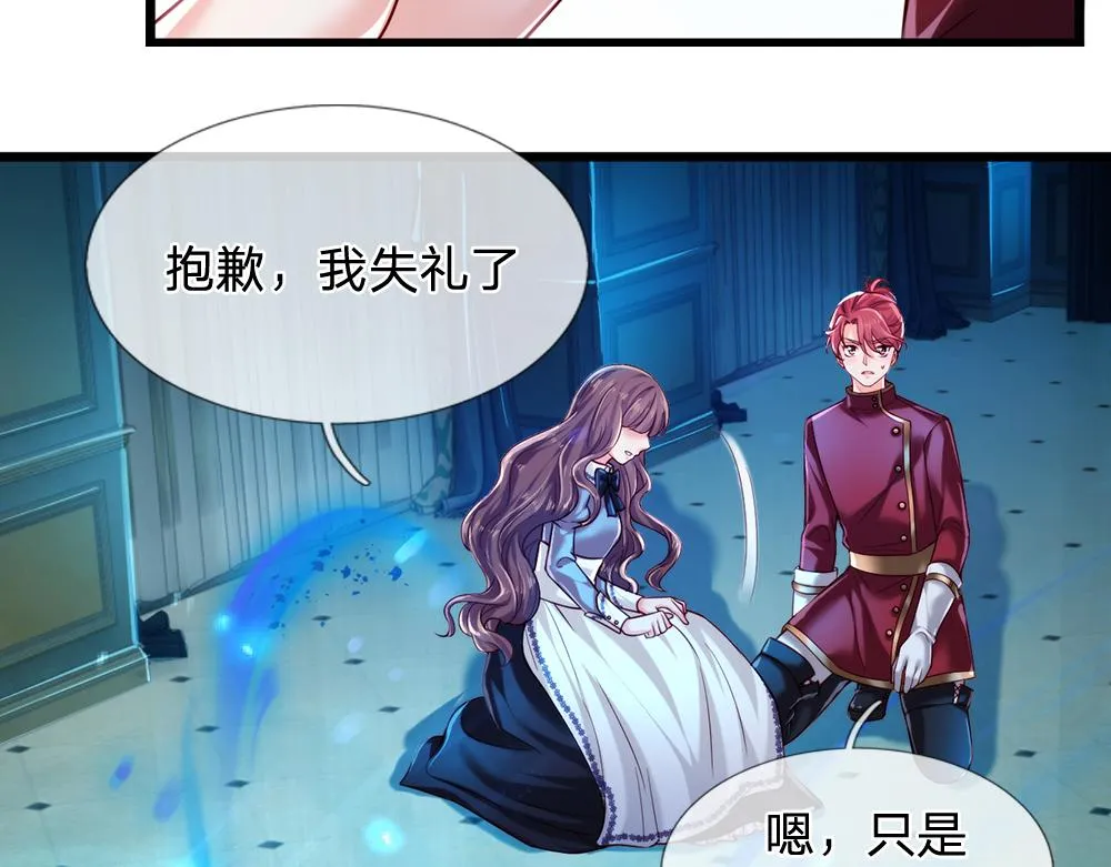 第77话 入魔 第73页