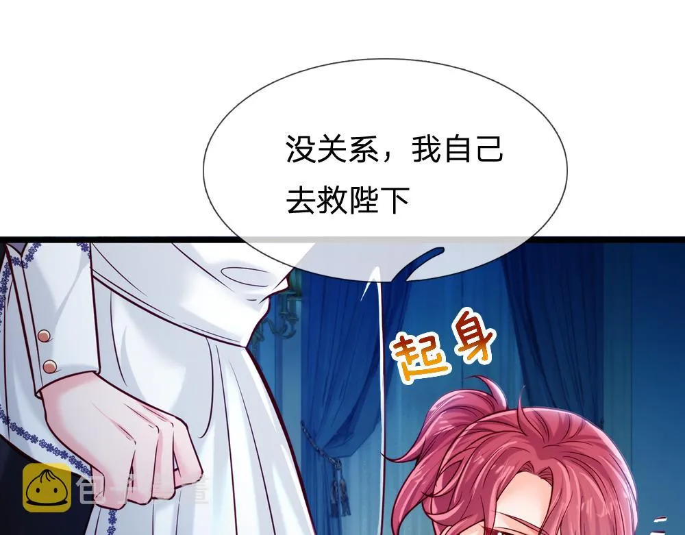 第77话 入魔 第77页