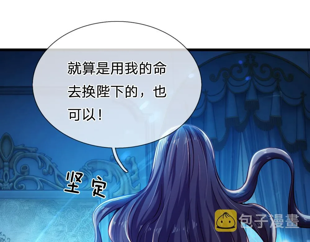 第77话 入魔 第79页