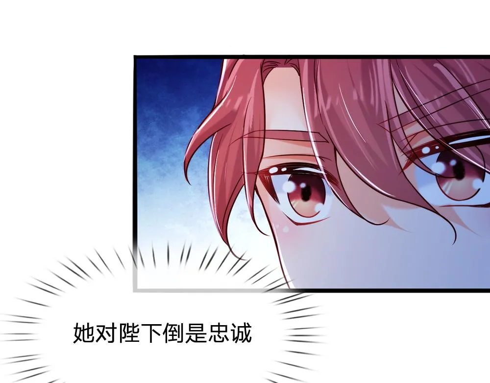 第77话 入魔 第82页
