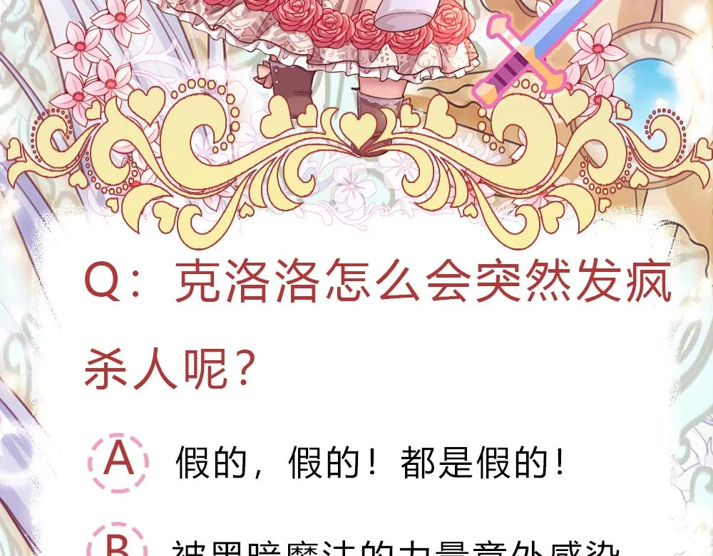 第77话 入魔 第88页