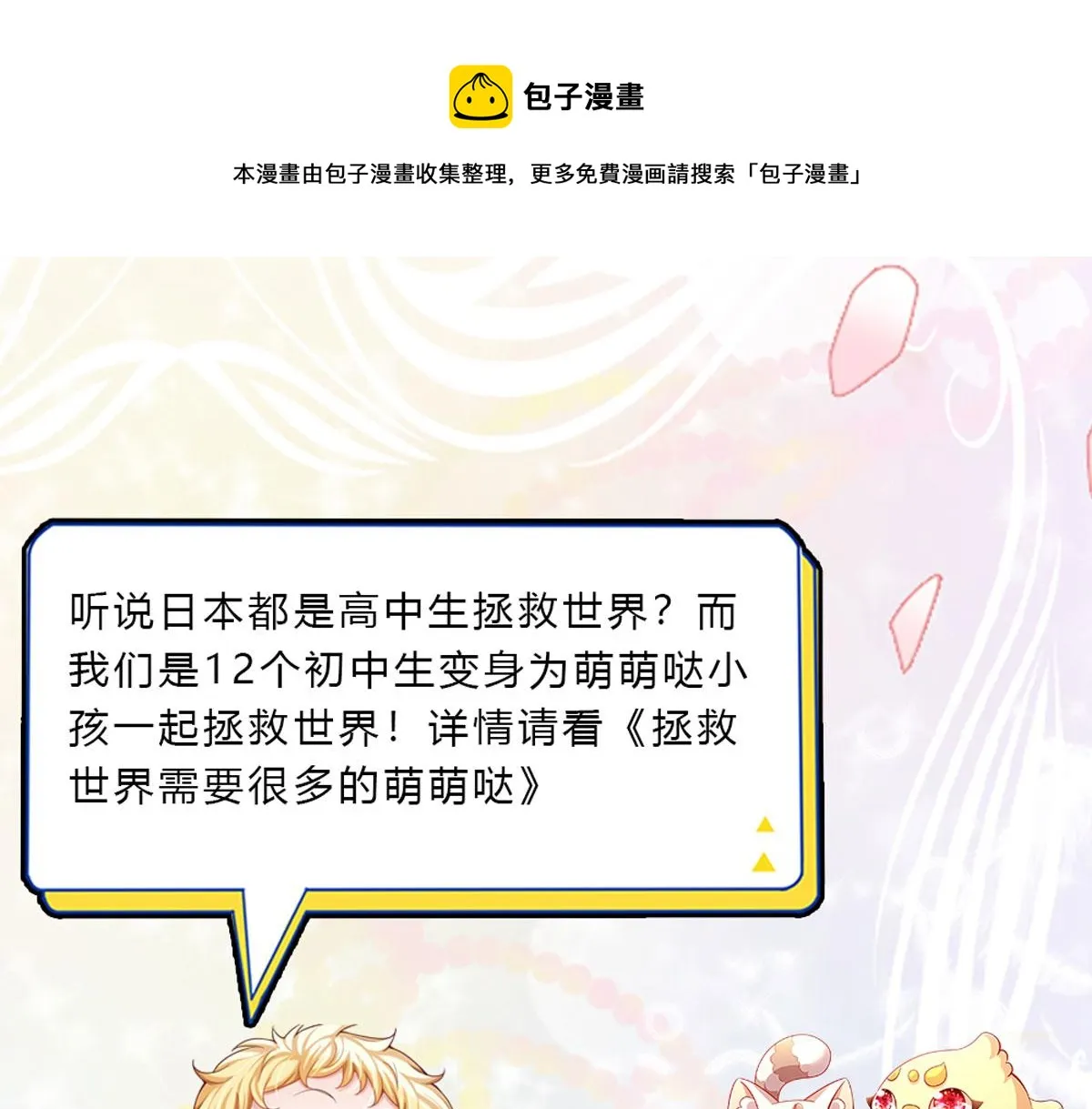第77话 入魔 第91页