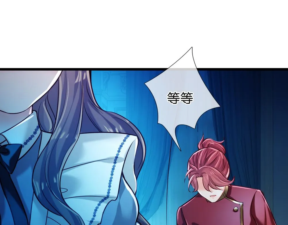 第78话 梦魇之境 第4页