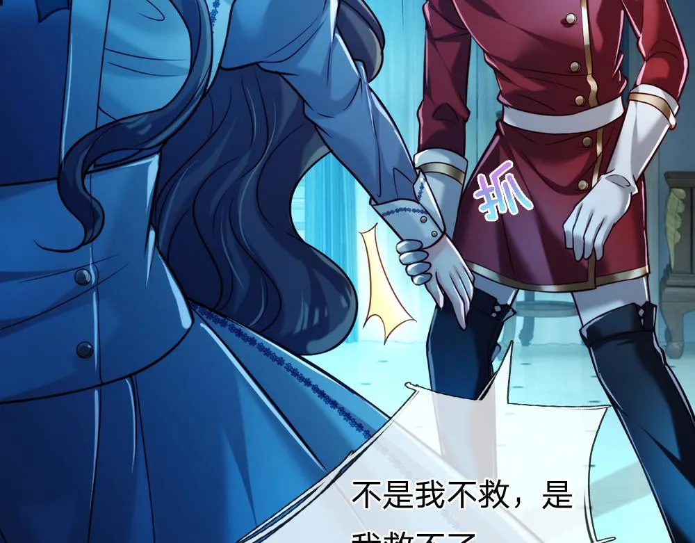 第78话 梦魇之境 第5页