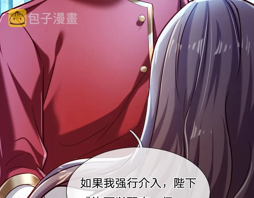 第78话 梦魇之境 第8页