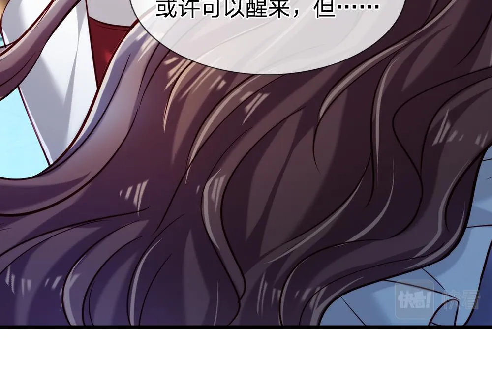 第78话 梦魇之境 第9页