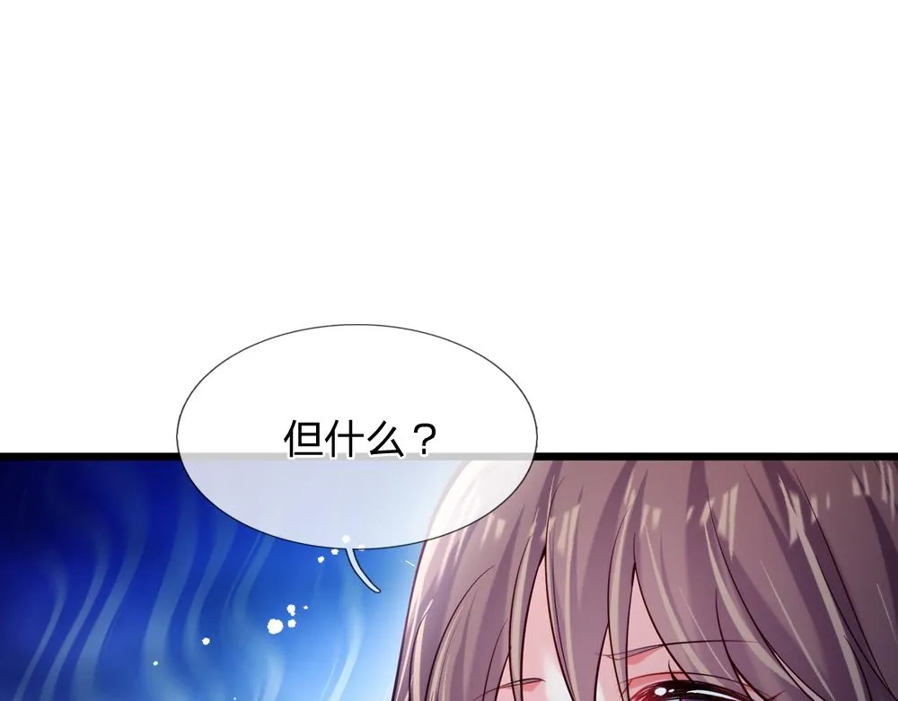 第78话 梦魇之境 第10页