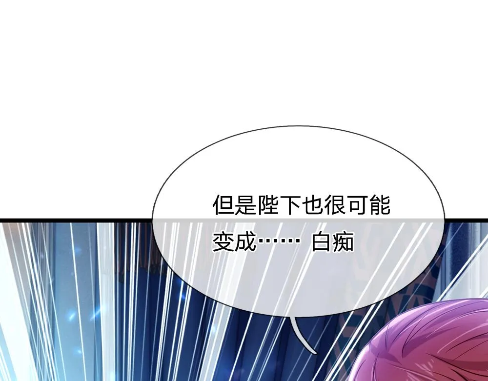 第78话 梦魇之境 第13页