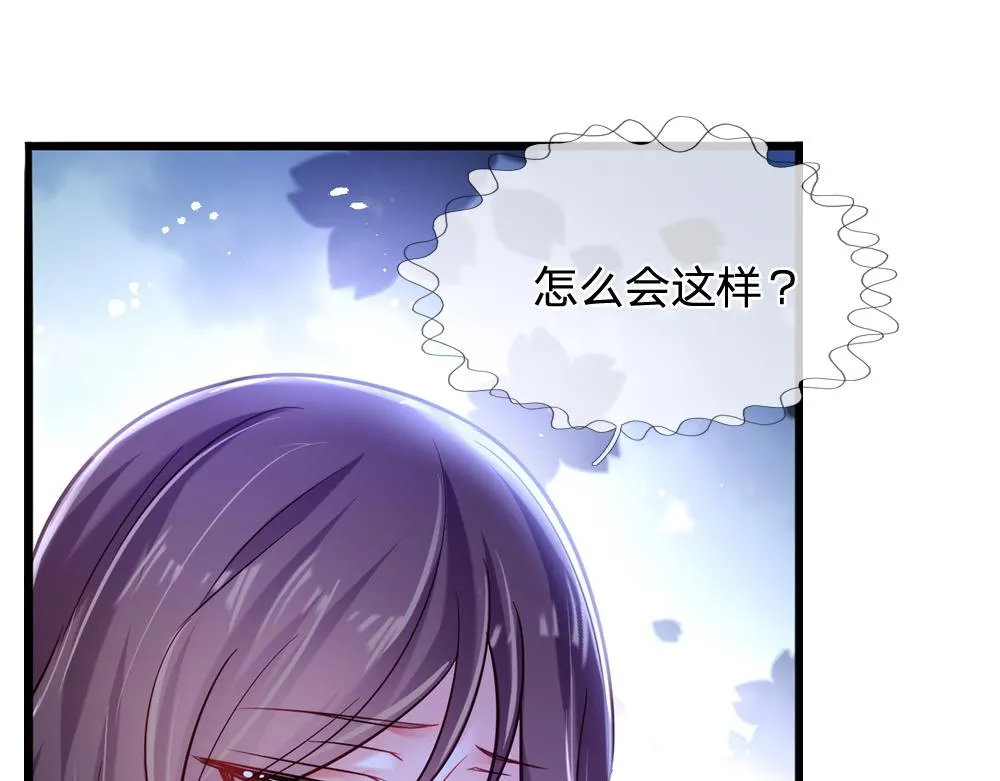 第78话 梦魇之境 第16页