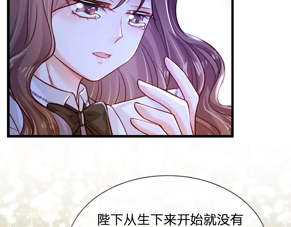 第78话 梦魇之境 第17页