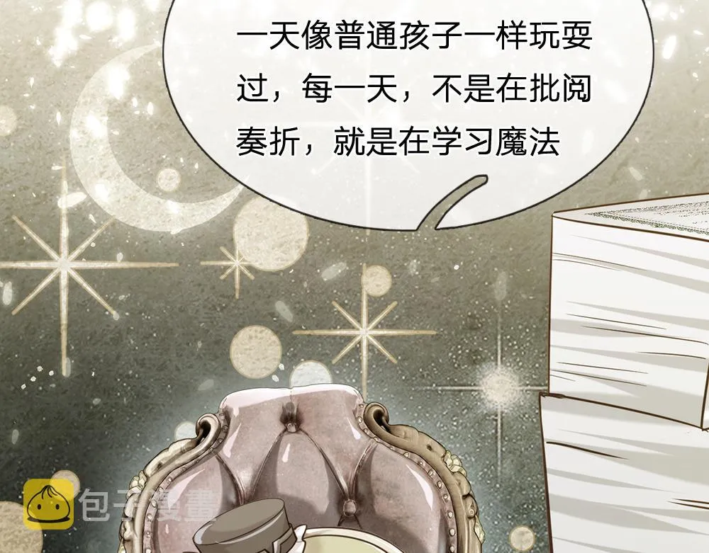第78话 梦魇之境 第18页
