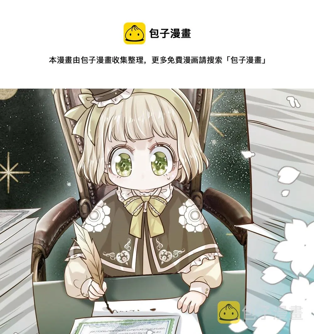 第78话 梦魇之境 第19页