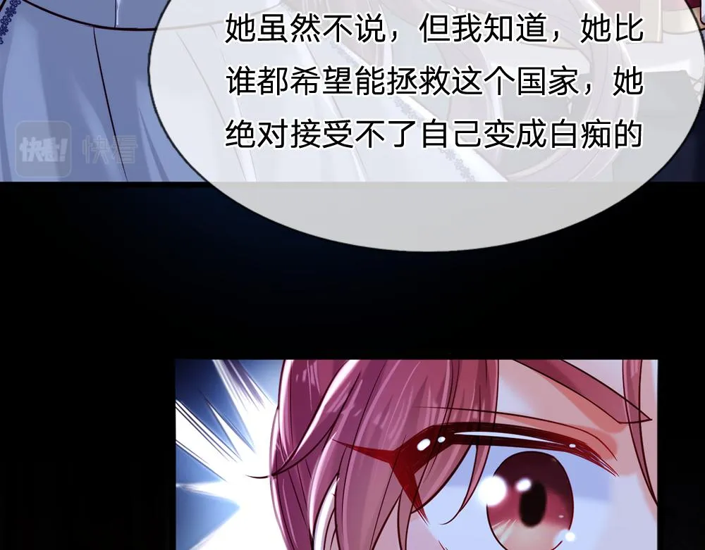 第78话 梦魇之境 第22页