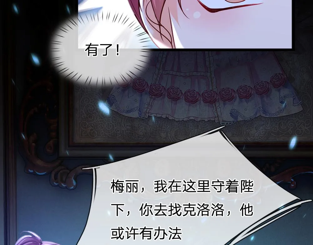第78话 梦魇之境 第23页