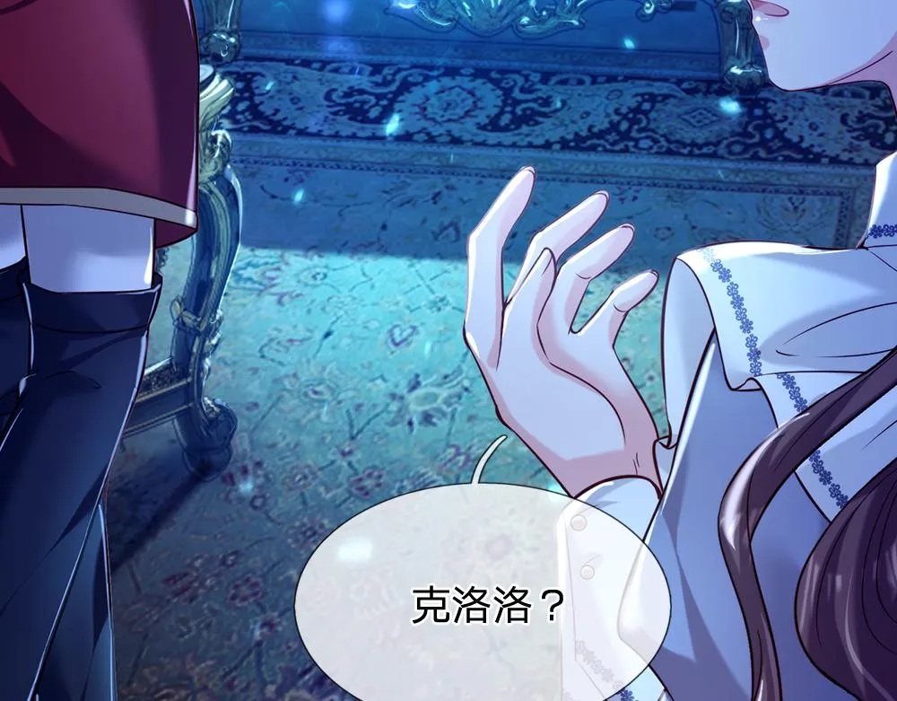 第78话 梦魇之境 第25页