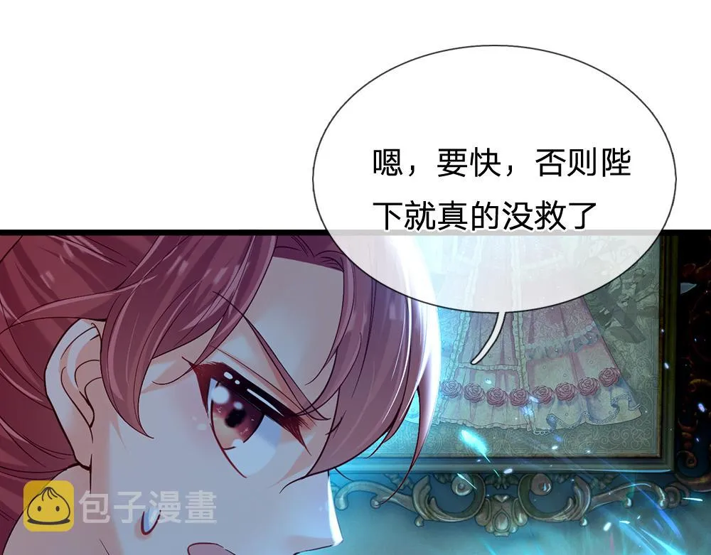 第78话 梦魇之境 第28页