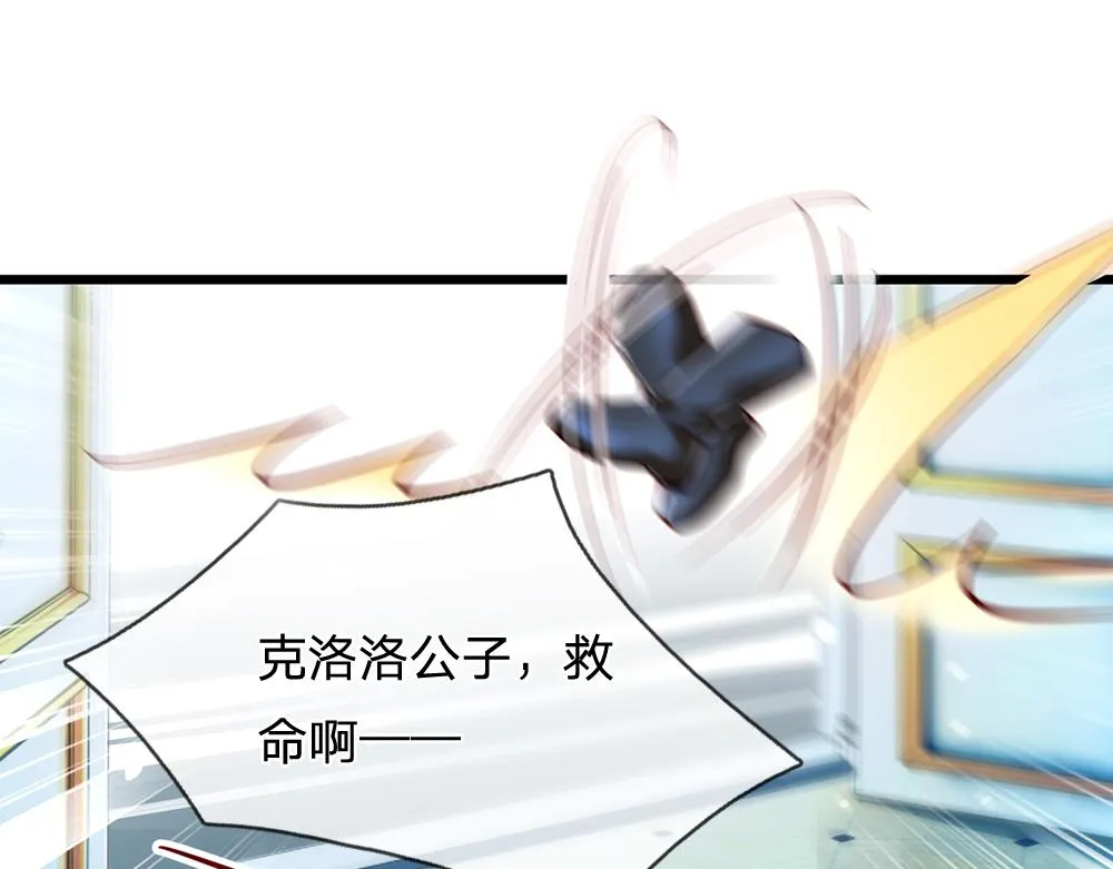第78话 梦魇之境 第30页