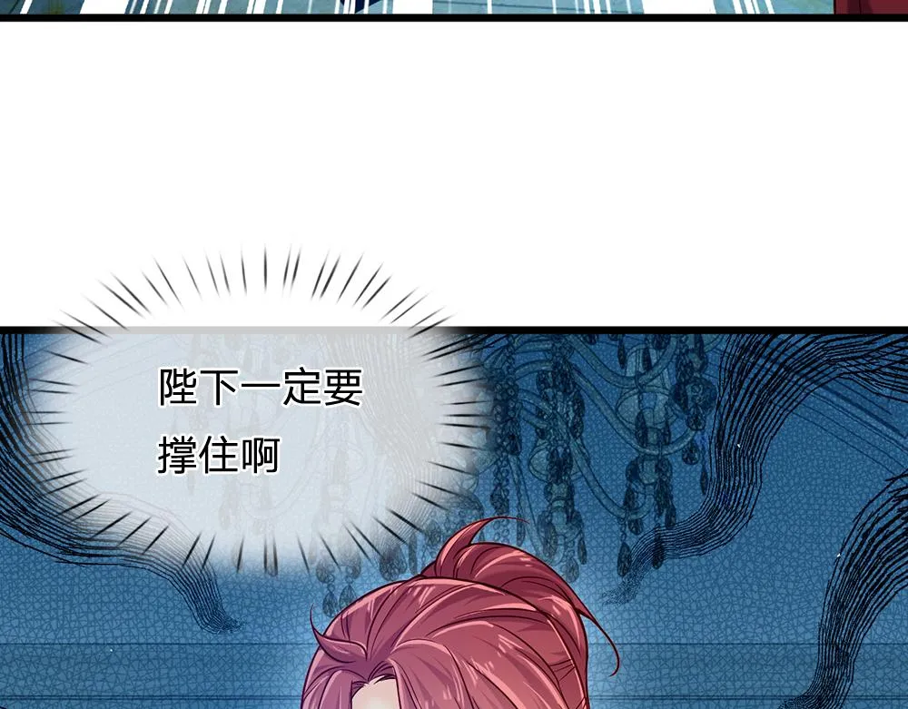 第78话 梦魇之境 第32页