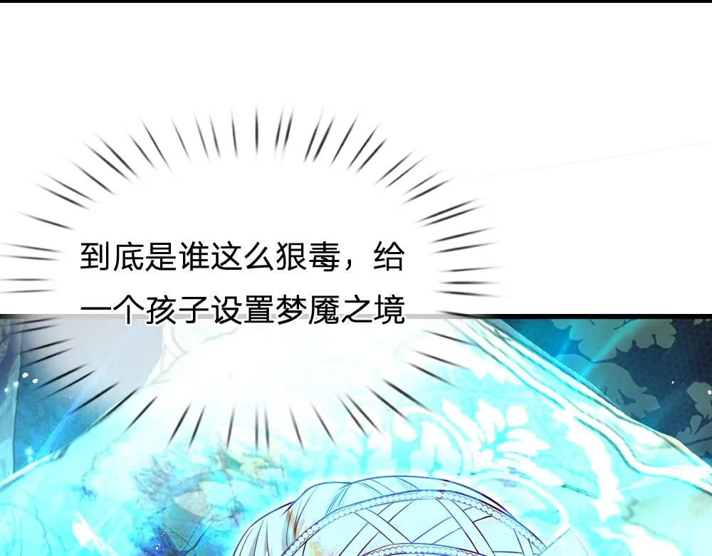 第78话 梦魇之境 第35页