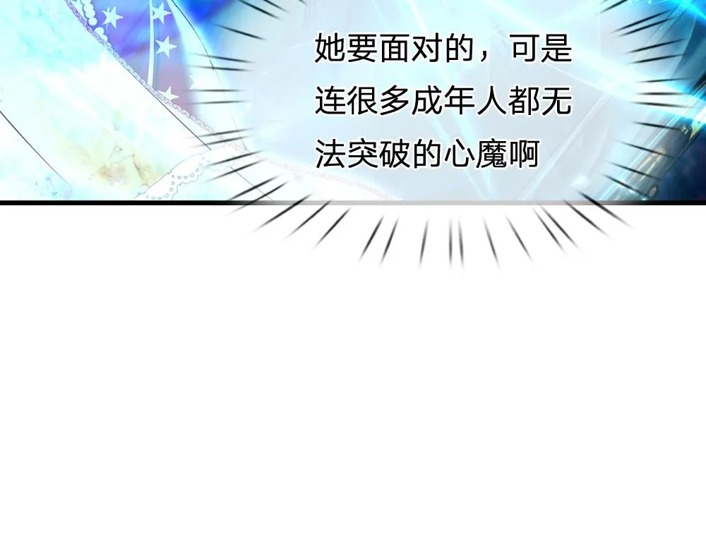 第78话 梦魇之境 第37页