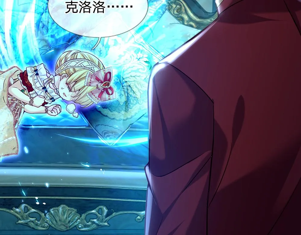 第78话 梦魇之境 第39页