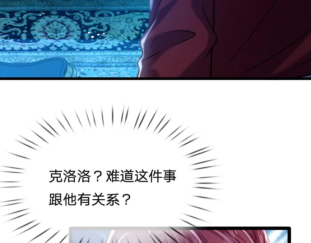 第78话 梦魇之境 第40页