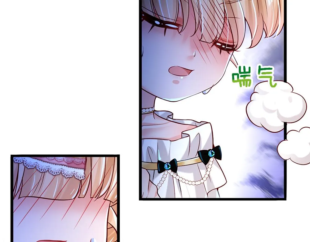 第78话 梦魇之境 第44页