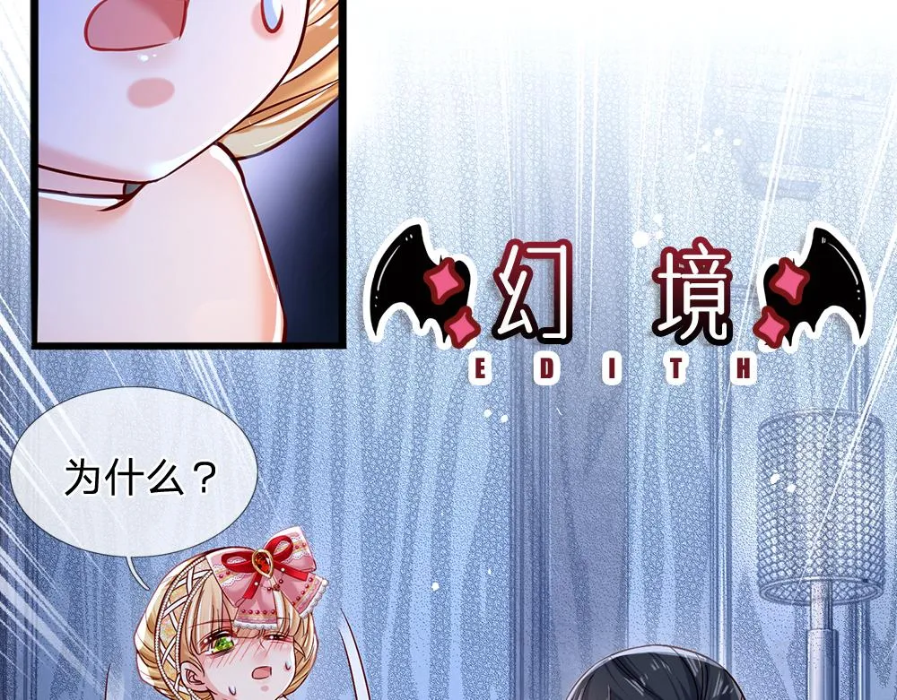 第78话 梦魇之境 第45页
