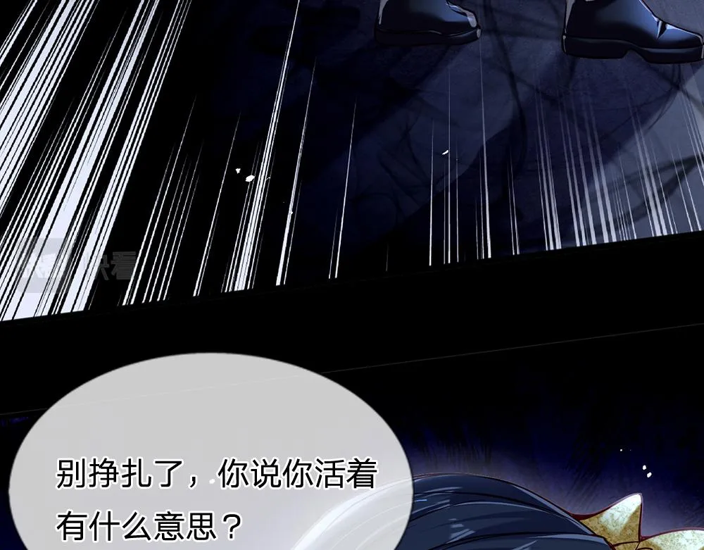 第78话 梦魇之境 第48页
