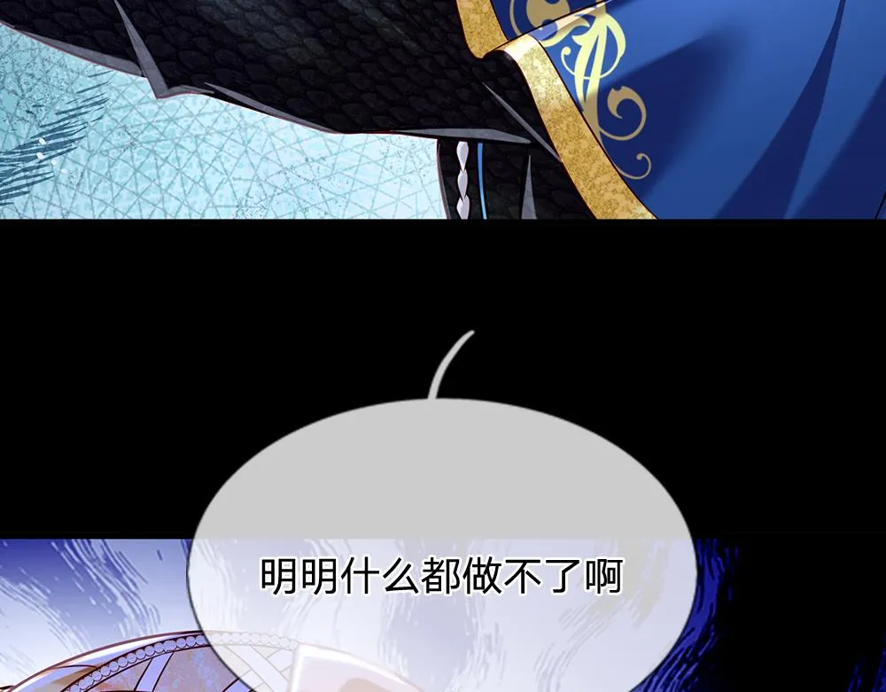 第78话 梦魇之境 第50页
