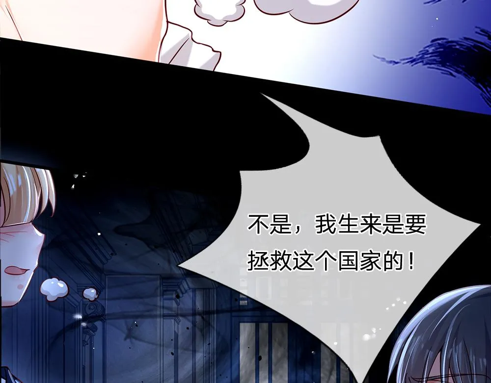 第78话 梦魇之境 第52页
