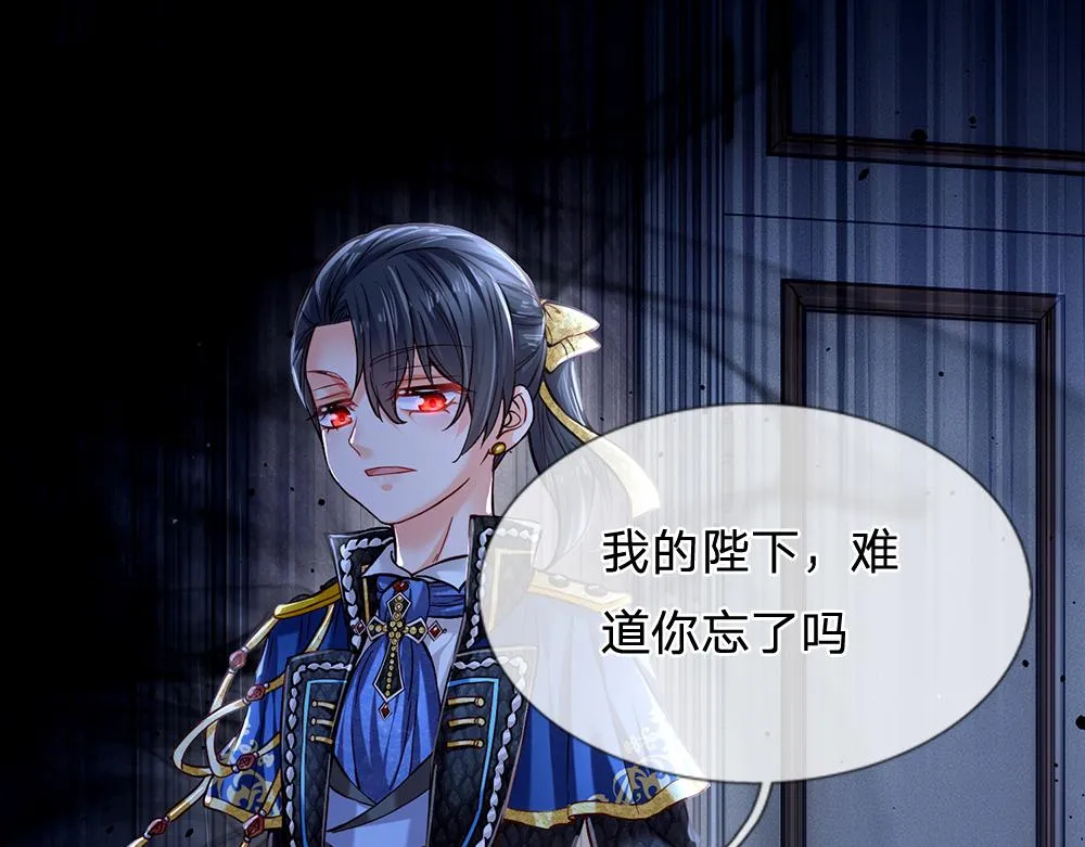第78话 梦魇之境 第54页