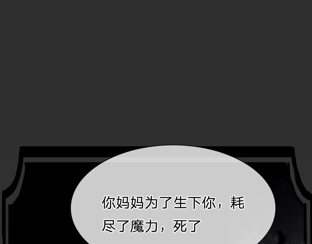 第78话 梦魇之境 第59页