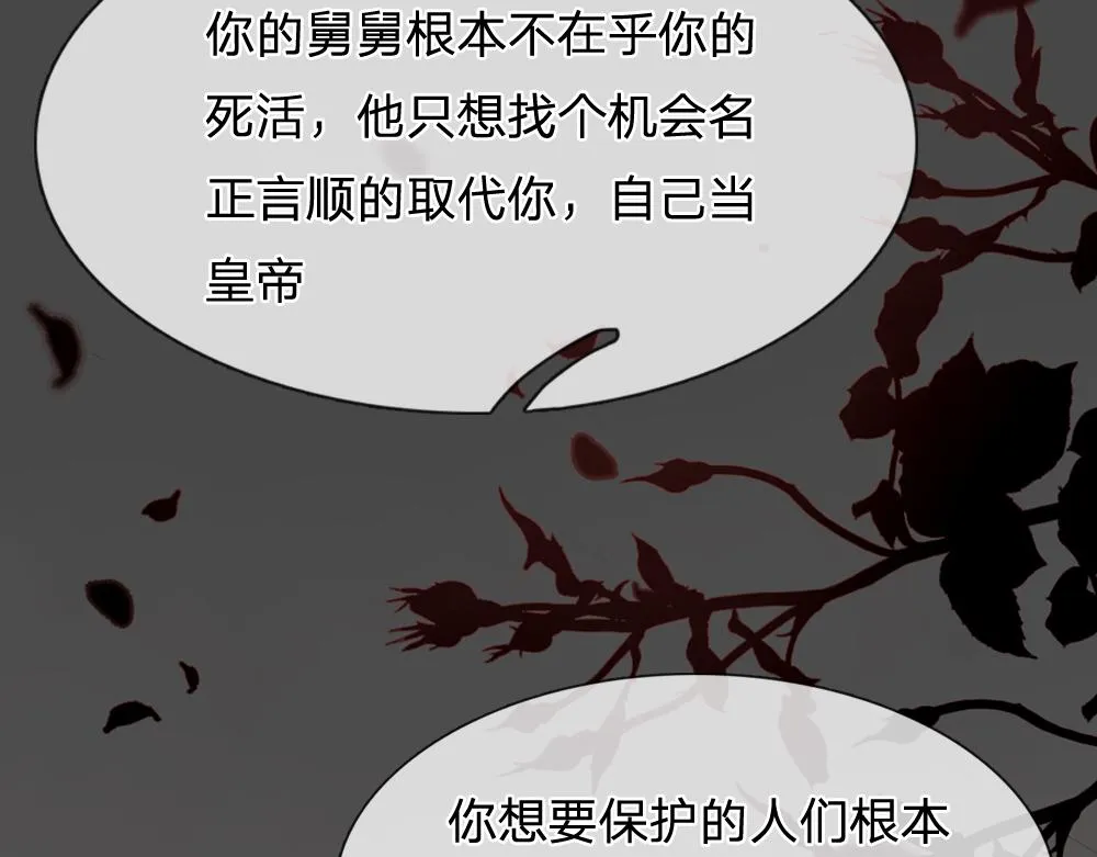 第78话 梦魇之境 第68页
