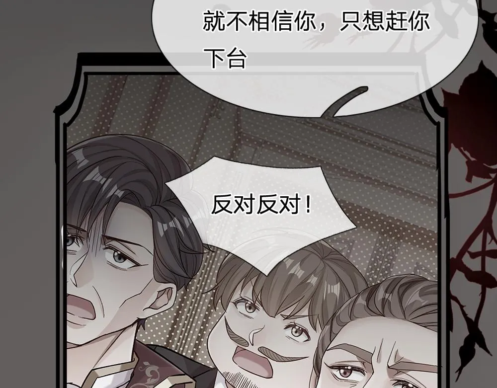 第78话 梦魇之境 第69页