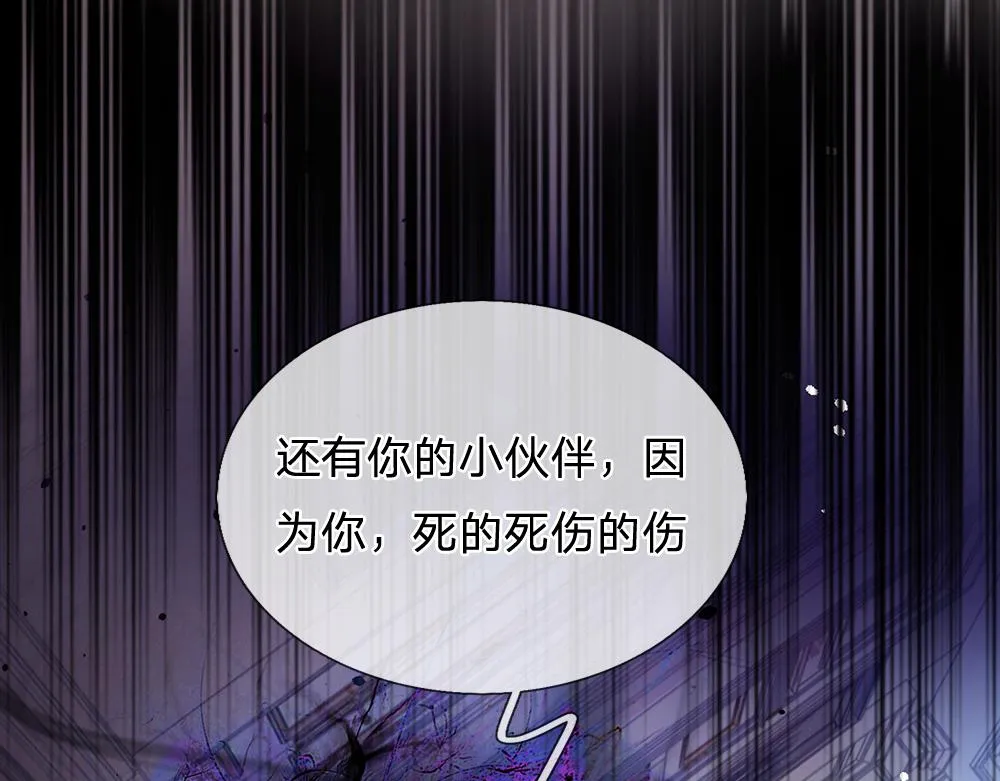 第78话 梦魇之境 第71页